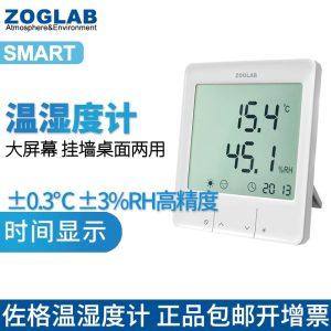 佐格Smart 智能温湿度表