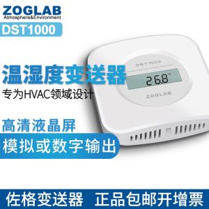 佐格DST1000 温湿度变送器