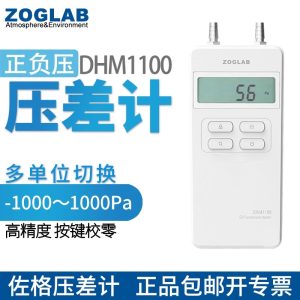 佐格DHM1100 差压手持表