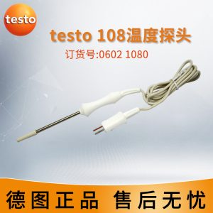 testo 108探头0602 1080标准刺入式探头（Ｔ 型热电偶）