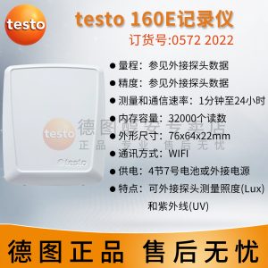 testo160E