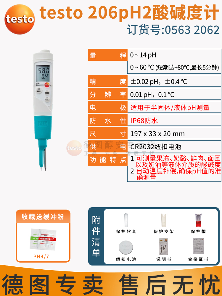 testo206pH2