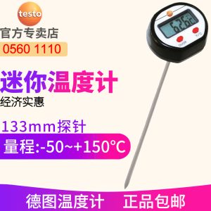 德图testo 0560 1110迷你温度计