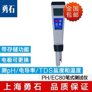 任氏 pH/EC80多功能（5合一）测试笔