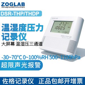 佐格DSR-THP温湿压记录仪